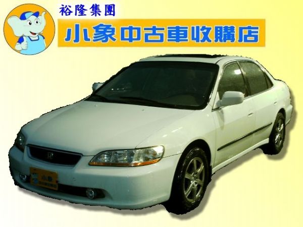 2000 Accord 雅哥 照片1