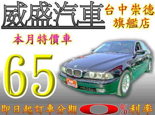 00年BMW528 照片1