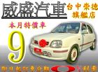 台中市99年瑪曲(新變速箱) NISSAN 日產 / March(進行曲)中古車