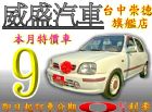 台中市99年瑪曲(新變速箱) NISSAN 日產 / March(進行曲)中古車