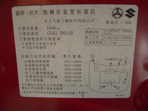 05年SWIFT(女用一手車) 照片7