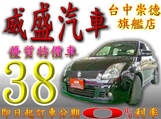 05年SWIFT(頂級車款) 照片1