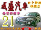 台中市02年馬自達ISAMU MAZDA 馬自達 / lsamu中古車