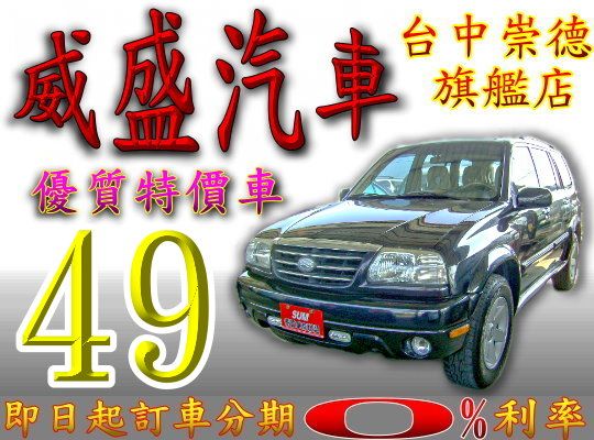 03年鈴木GRAND  VITARA   XL7 照片1