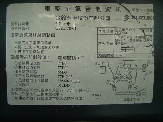 03年鈴木GRAND  VITARA   XL7 照片6