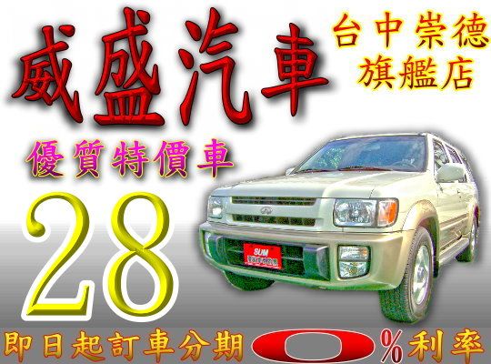 00年INFINITI   QX4 照片1