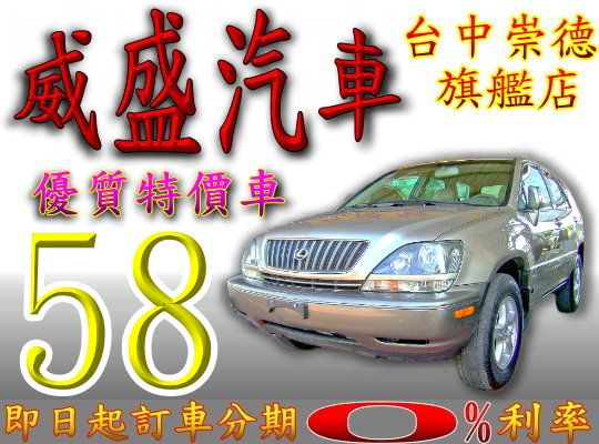 00年LEXUS  RX300 照片1