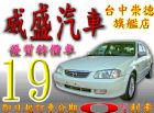 台中市02年馬自達ISAMU MAZDA 馬自達 / lsamu中古車