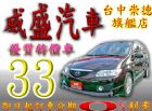 台中市04年馬自達PREMACY MAZDA 馬自達 / Premacy中古車