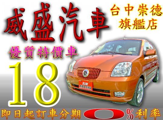 04年KIA    EURO  STAR 照片1