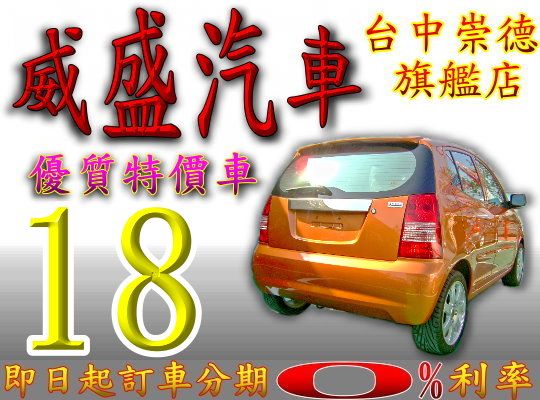 04年KIA    EURO  STAR 照片2