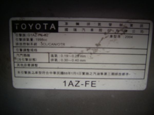 CAMRY G版 頂級 照片5