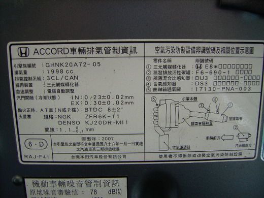 Accord  K11 照片6