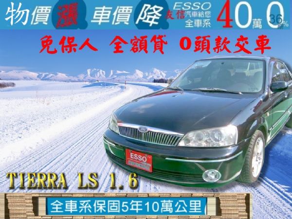 TIERRA  LS 照片1