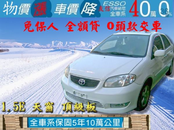 VIOS  1.5 照片1