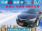 台中市馬 3  1.6 MAZDA 馬自達 / 3中古車