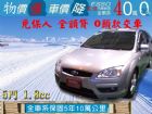 台中市佛卡司 5門  1.8 FORD 福特 / Focus中古車