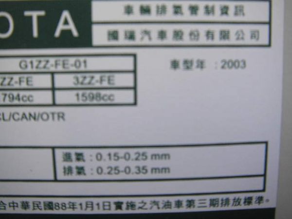☞友信汽車小會計2004豐田ALTIS☜ 照片4