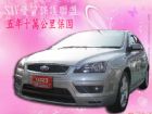 台中市☞友信汽車小會計2005福特focus☜ FORD 福特 / Focus中古車