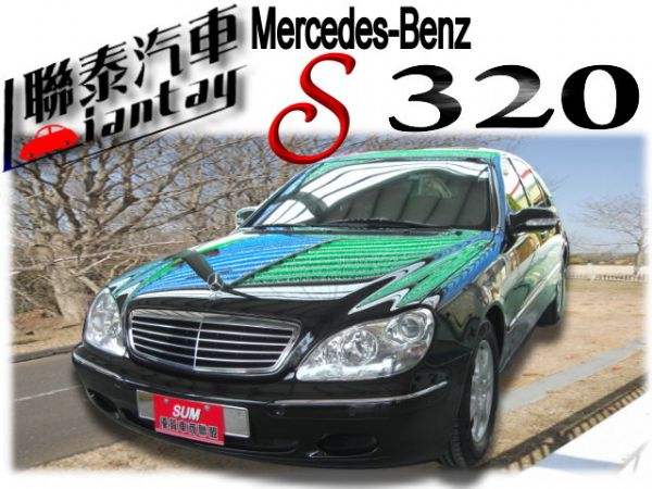 SUM聯泰汽車~總代理~S320 照片1