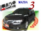 台中市SUM聯泰汽車~ 05 MAZDA3   MAZDA 馬自達 / 3中古車