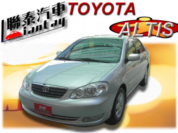 SUM聯泰汽車~ 2004年ALTIS 照片1