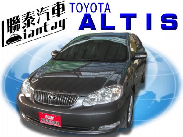 SUM聯泰汽車~ 2007年ALTIS 照片1