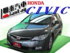 台中市SUM聯泰汽車~08年CIVIC頂級版 HONDA 台灣本田 / Civic中古車