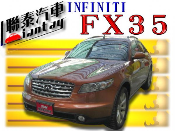 SUM聯泰汽車 極致 FX35 歡迎賞車 照片1