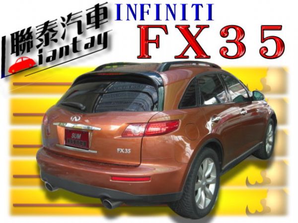 SUM聯泰汽車 極致 FX35 歡迎賞車 照片10