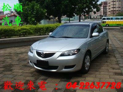 【松順汽車】2007 MAZDA 3  照片1