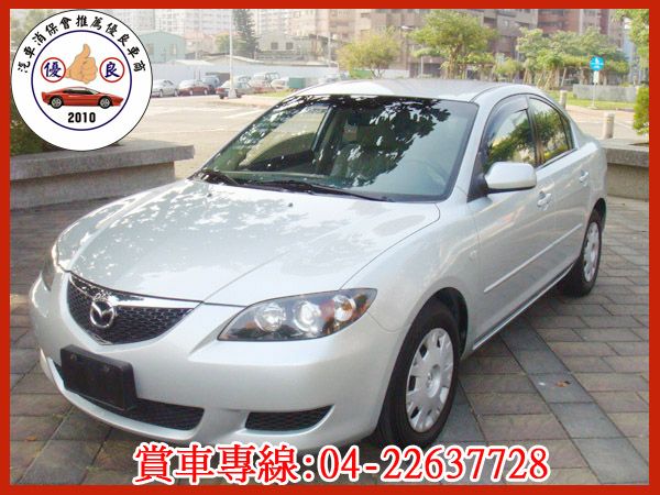 【松順汽車】2007 馬自達3 MAZD 照片1