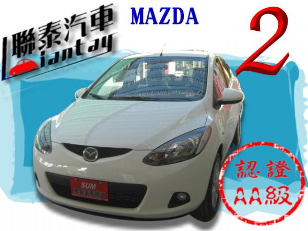 聯泰汽車mazda2全新車 照片1