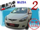 台中市聯泰汽車mazda2全新車 MAZDA 馬自達 / 3中古車