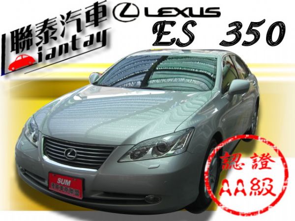 sum聯泰汽車08ES350僅跑九千多 照片1