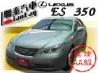 台中市sum聯泰汽車08ES350僅跑九千多 LEXUS 凌志 / ES350中古車