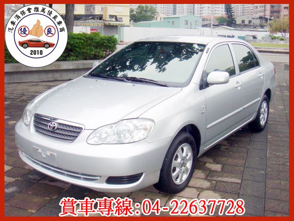 【松順汽車】2006  ALTIS 歐提 照片1