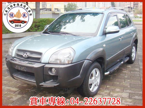 【松順汽車】2006  TUCSON  照片1