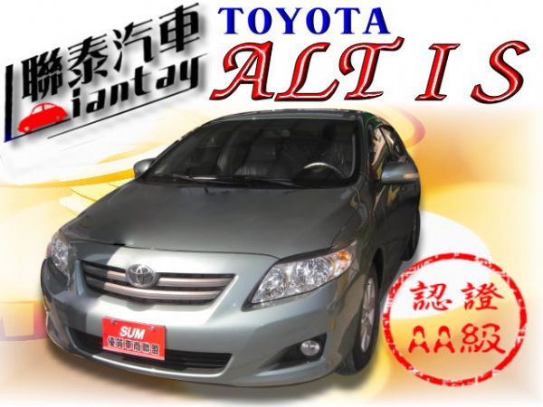 聯泰汽車2008~ALTIS 照片1