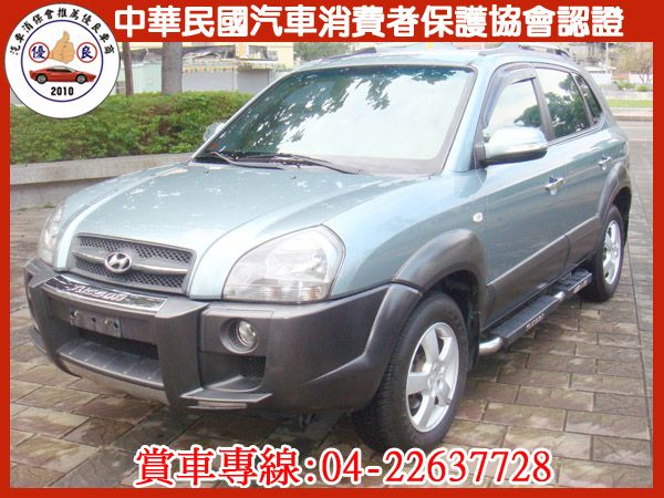 【松順汽車】2006  TUCSON 釷 照片1