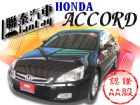 台中市聯泰汽車旗艦版4SRS天窗定速 HONDA 台灣本田 / Accord中古車