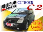 台中市聯泰汽車~CITROEN C2 CITROEN 雪鐵龍 / C2中古車