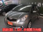 台中市TOYOTA / YARIS TOYOTA 豐田 / YARIS中古車