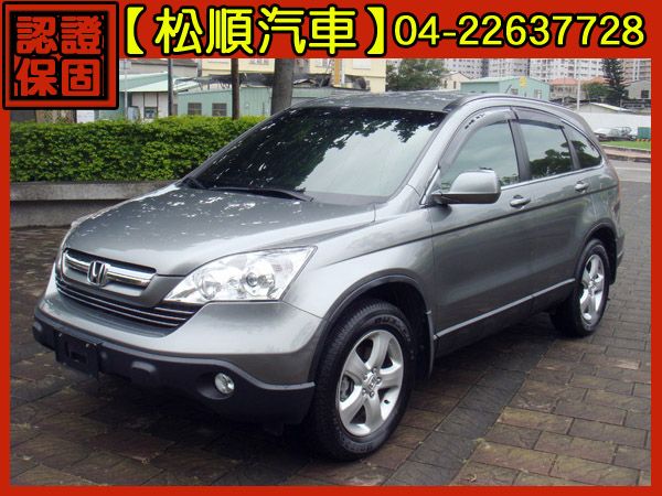 【松順汽車】2008本田NEW CR-V 照片1