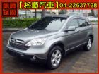 台中市【松順汽車】2008本田NEW CR-V HONDA 台灣本田 / CR-V中古車