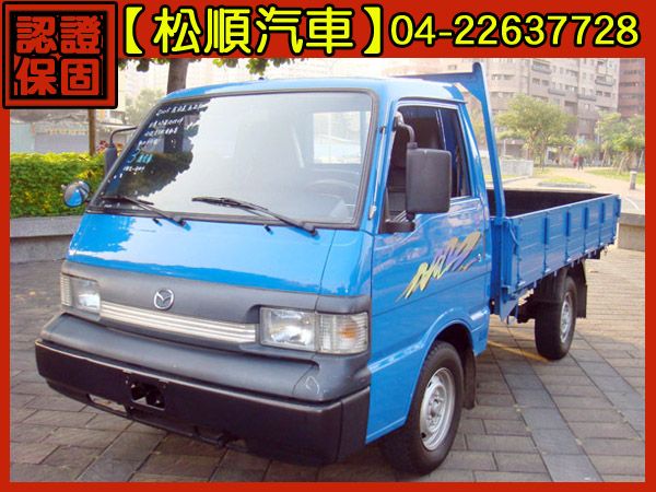 【松順汽車】另有06年BONGO萬能車  照片1