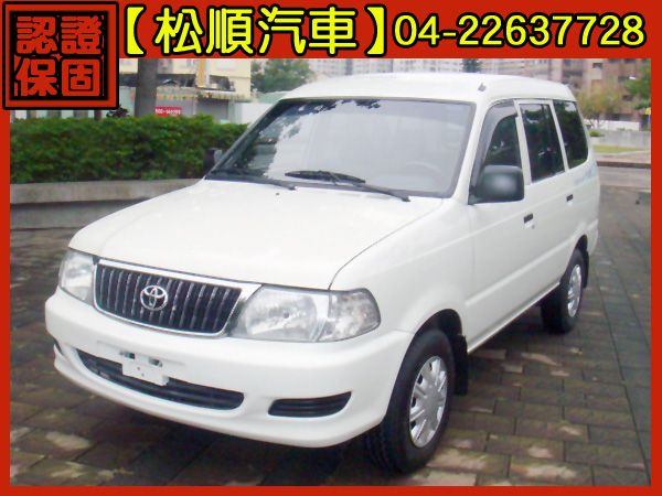 【松順汽車】2005  瑞獅 照片1