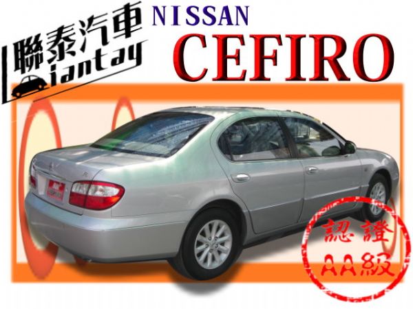 聯泰汽車~2003~CEFIRO頂級版 照片2