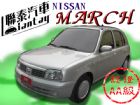 台中市聯泰汽車~可愛小MARCH.省油最佳選擇 NISSAN 日產 / March(進行曲)中古車