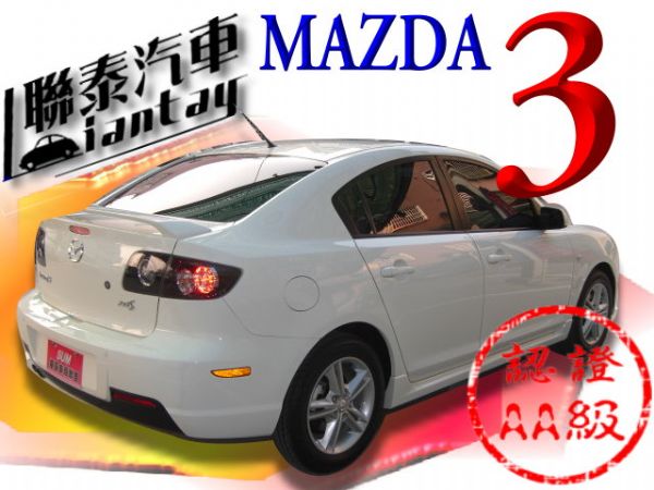 聯泰汽車~MAZDA3美．帥亮都於一身 照片2